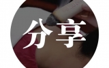 人體自帶兩個消炎穴，一清一補，澆滅體內無名火